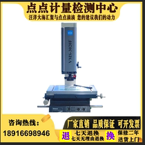 Wanhao Image measuring instrument two dimensional VMS-1510F imaging instrument (enhanced) Geometric measurement