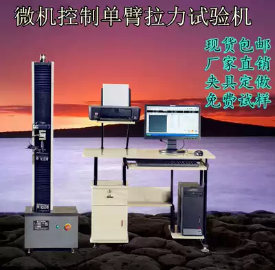 WDW-10 microcomputer control universal testing machine single arm testing machine warranty for three years