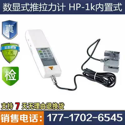Digital display push-pull force meter HP-1k built-in external National