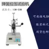 Spring dynamometer Tensile compression tester Disc spring pull pressure test Displacement display shrink load tester