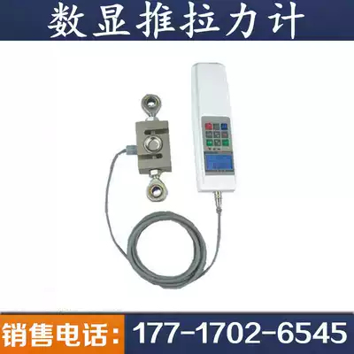 Digital push-pull gauge HP-3K (with software cable) spot warranty for one year