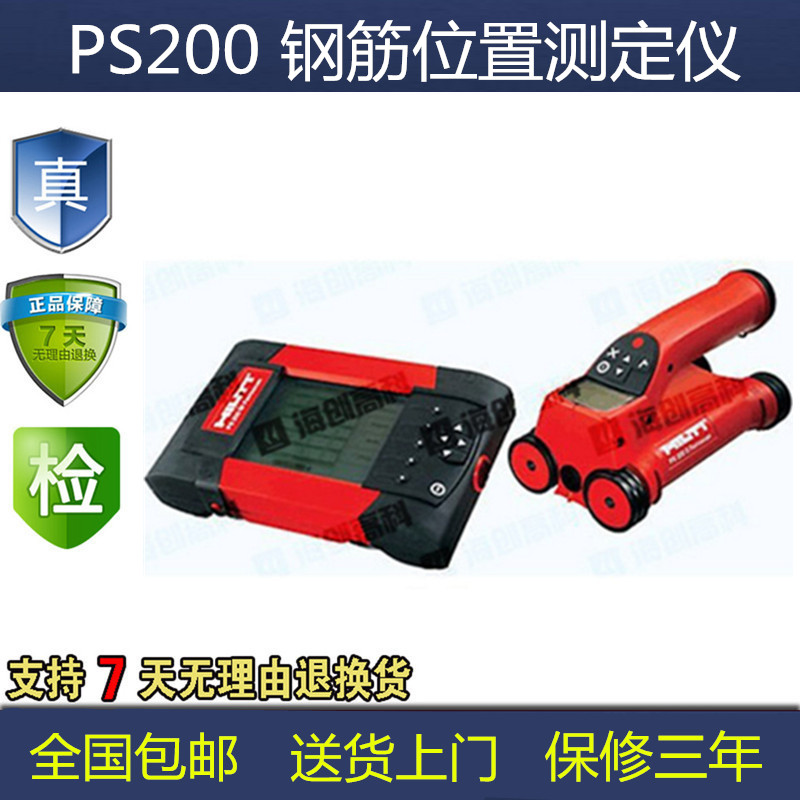 Купить Измерительный прибор сканер ps200 арматуру, арматуру ...