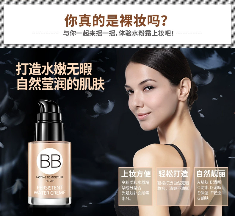 雅 粉霜 BB kem nền dạng kem dưỡng ẩm dạng kem nền nude nữ sinh viên kem che khuyết điểm bb cream