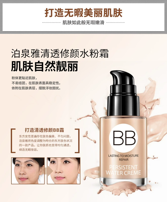 雅 粉霜 BB kem nền dạng kem dưỡng ẩm dạng kem nền nude nữ sinh viên kem che khuyết điểm bb cream
