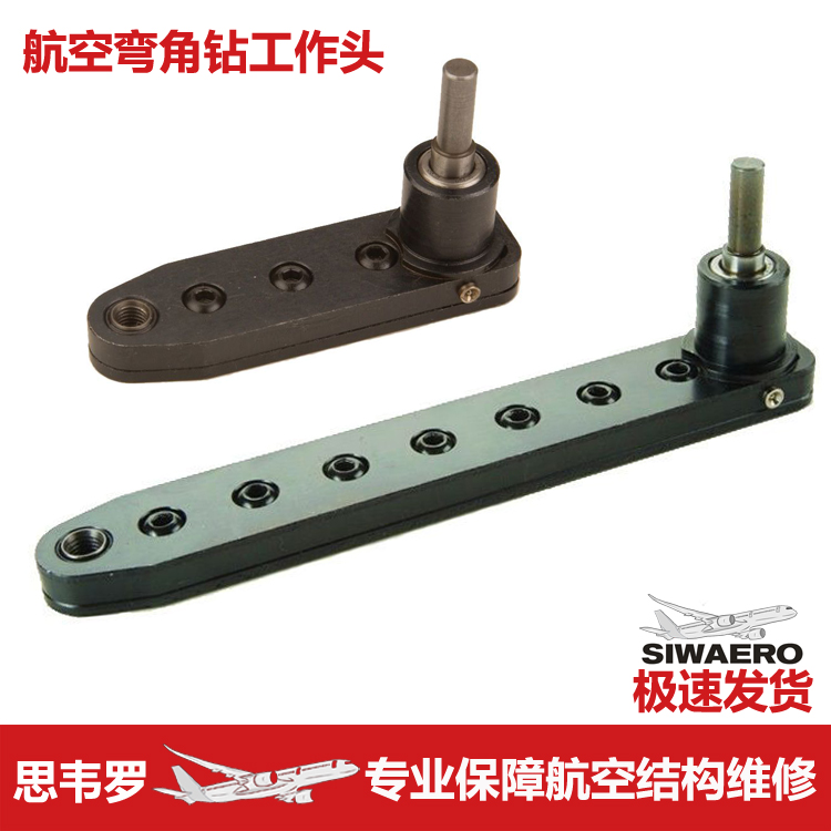 Air Bend Angle Straight Crank Other Drills 90 Degrees Offset Flat Narrow Small Room Electric Pneumatic Gun Switching Pole Hole