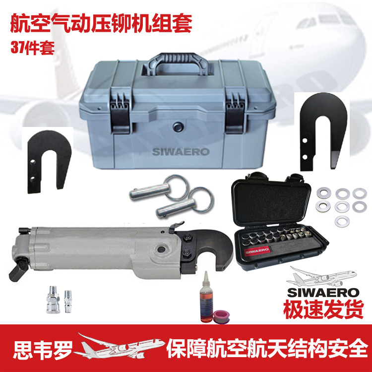 Aviation single tandem cylinder C-shaped bow arm pneumatic pneumatic pressure hammer riveting shell machine jaw cup flat nest die head set