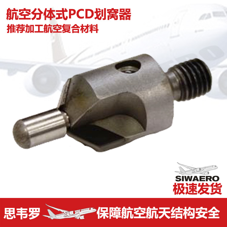 SIWAERO Aerospace Fiber Composite Material 120 degree Diamond PCD Diamond Diamond Diamond Diamond Diamond Diamond Diamond Diamond Diamond