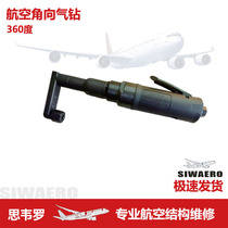 Aviation gas pneumatic 360 degrees offset rotating bending angle towards drilling difficulty machining narrow space station aircraft sheet metal