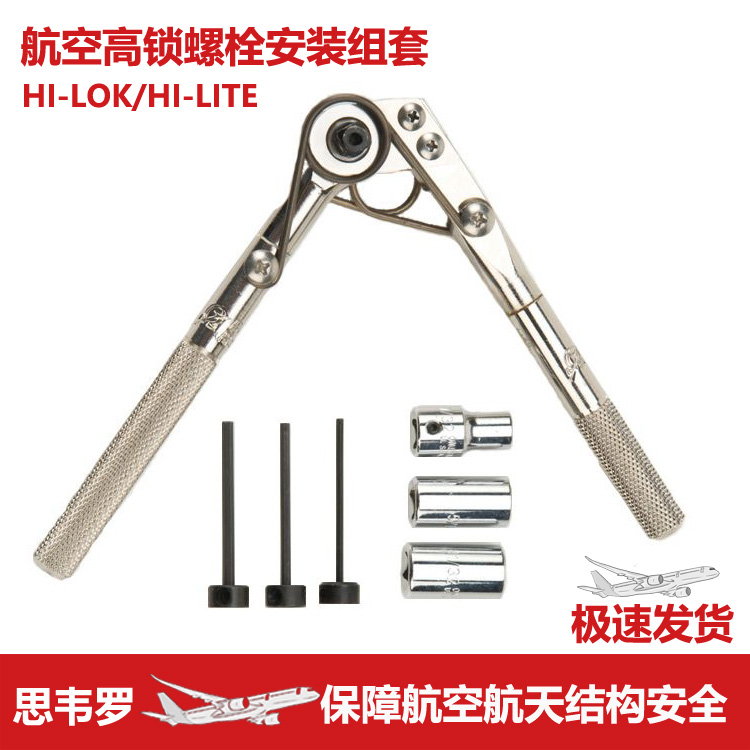 Aerospace Structure Riveting Mount Hi-LokLite Broken Cap Type High Anti Self Lock Bolt Narrow Space Set Sleeve 