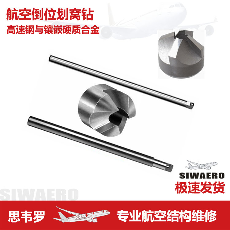 Aviation High Speed Network Hard Alloy Four-Edged Groove Anti Reverse Converse Pull Milling Countersunk and Grinding Countersink Drill Guide Rod Instrumental Set Sleeve