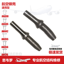 Aviation Generic Straight-Biased Shifting Handle Riveted Kshell Carnest Cylindrical Nail Punch Sheet Metal Repair AN435702 Aircraft