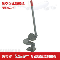 Air vertical sheared sheet shearer B-1B-2B-3 handle detachable cut thick sheet metal steel stainless steel manually
