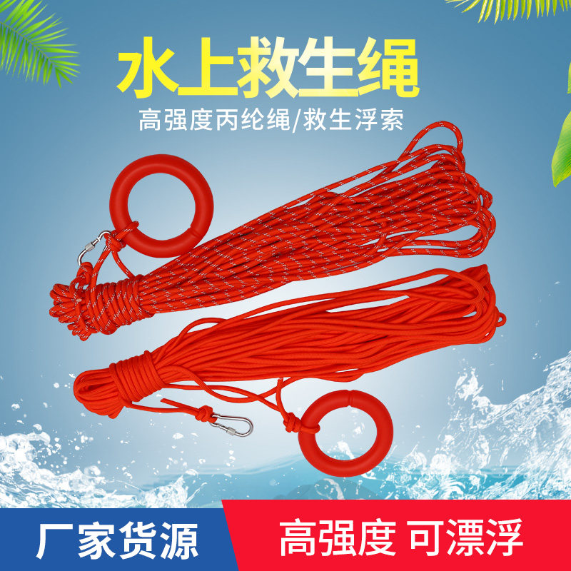 [USD 4.37] Floating life-saving rope in the water, reflective floating ...