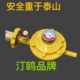 Liquefied gas national standard 0.6 self-closed explosion-proof and stable safety pressure reducing valve household low-pressure valve gas tank pressure reducing valve