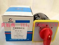 Zhejiang Ge Lei Electric Appliance Co Ltd LW5-16 5 5Q 2 universal transfer switch combination switch