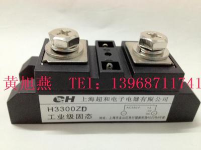 H3300ZD 300A AC Solid State Relay