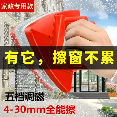 Zhiliya double-sided glass cleaning artifact Household strong magnetic single-layer double-layer hollow magnetizing cleaning tool