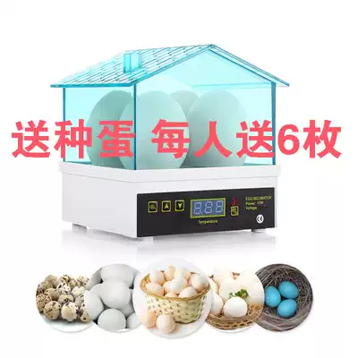 Automatic incubator small household automatic smart chicken incubator chicken duck pigeon parrot quail egg incubator
