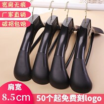 Suit hanger wide shoulder seamless household plastic clothes hanger mens suit special hanger clothing store clothes rack