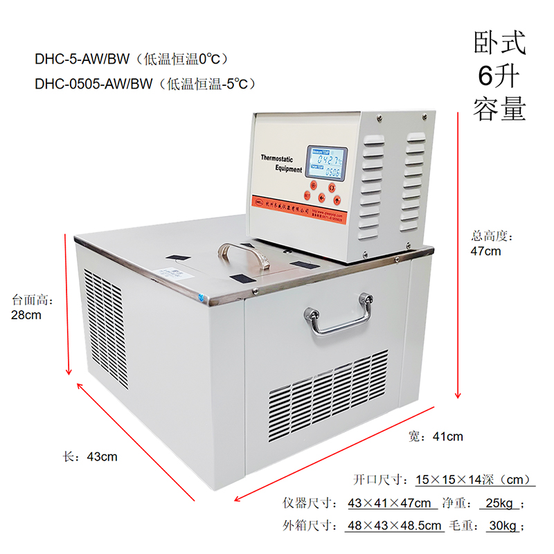 齐威不锈钢卧式低温恒温水槽水浴槽粘度计额温枪校准池循环水浴锅