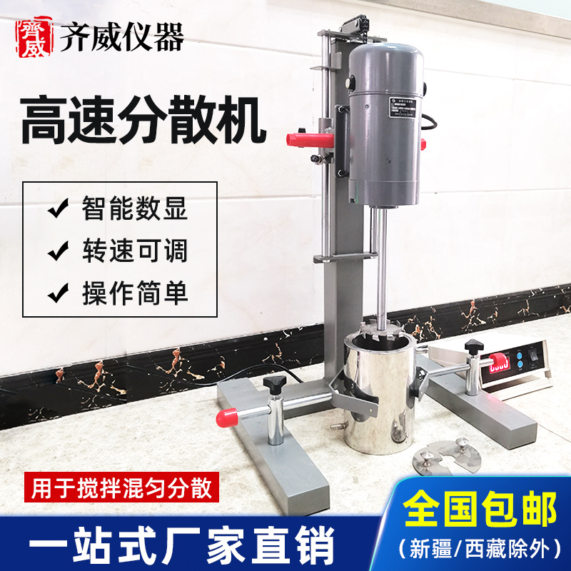 Qiwei High-Speed Digital Display Variable Frequency Dispenser Mixer Stainless Steel Special Price Paint Coating Ink Fiber Dispenser