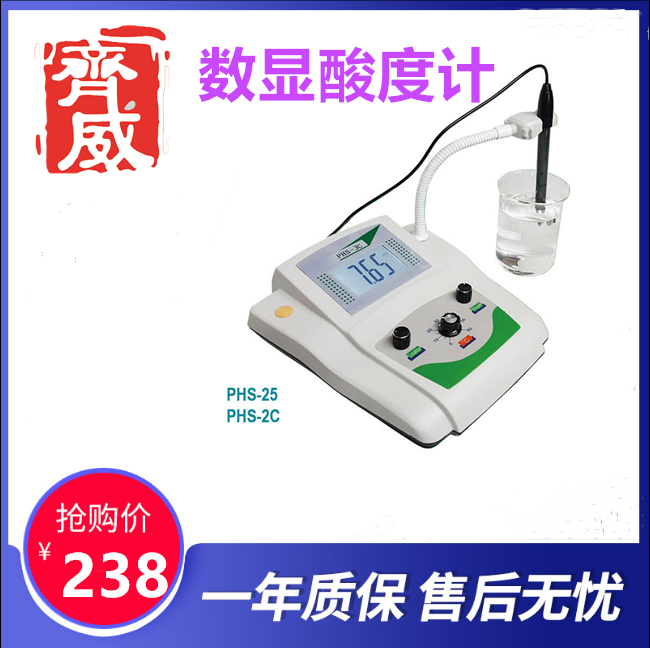 齐威台式PH计食品PH检定仪台式酸度计强酸碱酸度计牛奶血液PH计