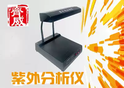 Three-purpose UV analyzer ZF-1S UV analyzer Fluorescent analyzer Aflatoxin tester Qiwei