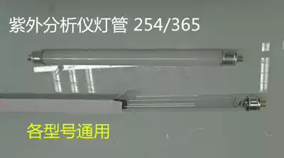 UV tester tube 254nm 365nm tube color filter UV analyzer glass sheet laser