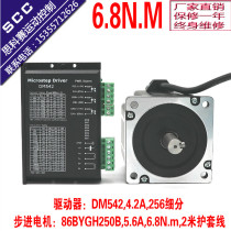 86 stepper motor Set 6 8nm driver DM542 long 96mm sheath line 2 meters factory direct food