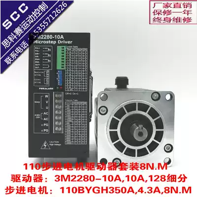 8NM hot sale 110 three phase stepper motor driver set factory direct 10a Current Infantry high speed