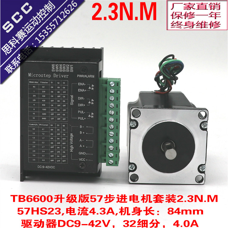 TB6600 liter grade version 4A 32 32 57 stepper motor driver suit 57HS232 3N m step section