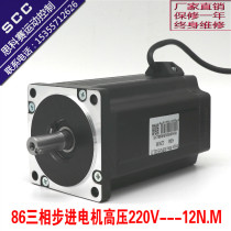 86 three phase stepper motor 12NM high voltage 220V motor 85BYGH350E factory direct food