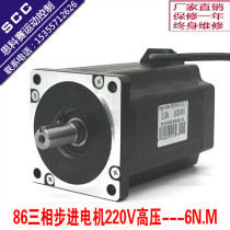 86 Three-phase hybrid stepper motor 6N M high voltage 220V 85BYGH350C-01(3 0A 6N M)