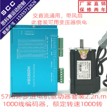 57 Full closed loop stepper motor driver set 2 2n m fan cooling infantry high-speed constant torque servo