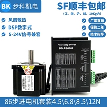 DMA860H high 86 stepper motor driver set 4 56 88 512N Kinco 5-24V compatible