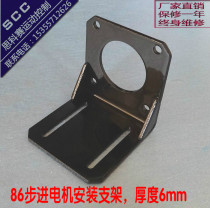 86 Stepper motor bracket mount holder holder 6mm thickness High strength durable hot sale steel