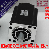 16N three-phase hybrid stepper motor 110BYGH350C can be equipped with brake infantry factory direct FHB31118