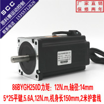 Factory direct 86bygh250d two-phase 86 stepper motor 12nm sheath line 2 meters large torque high-speed stepper