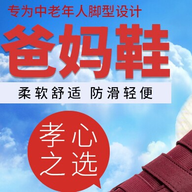 足力休闲鞋类营店
