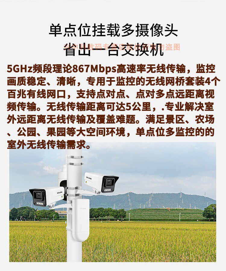 товар из китая 普联tp-link tl-s516-5km套装5g室外网络监控无线网桥一对867m高速百兆4网口硬件配对免配置poe供电dc电源12v