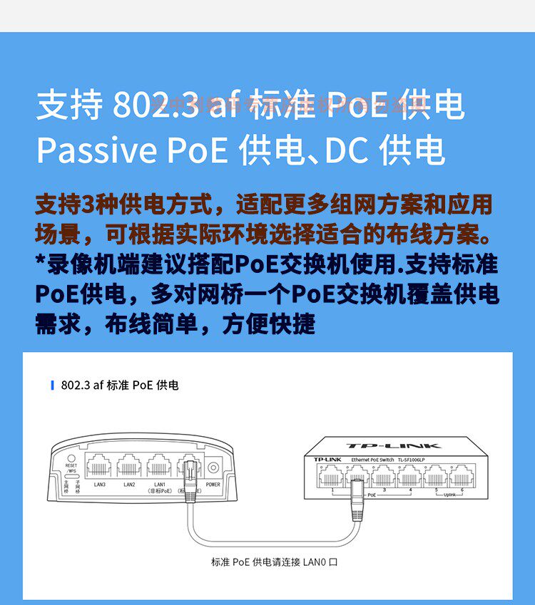 товар из китая 普联tp-link tl-s516-5km套装5g室外网络监控无线网桥一对867m高速百兆4网口硬件配对免配置poe供电dc电源12v