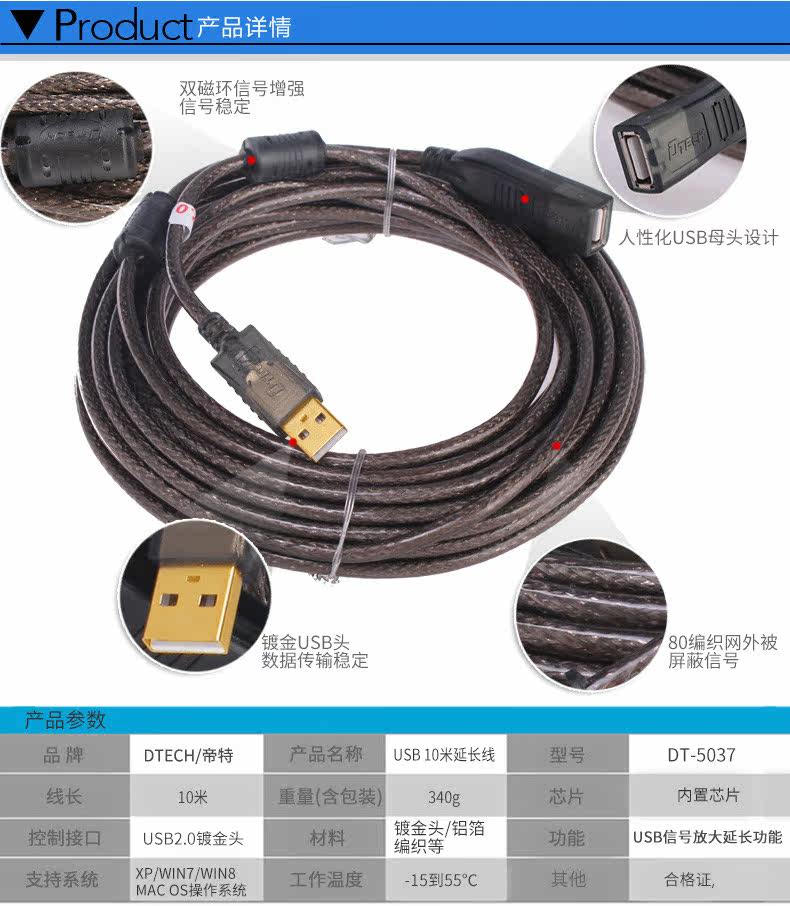 Câble extension USB - Ref 436330 Image 8