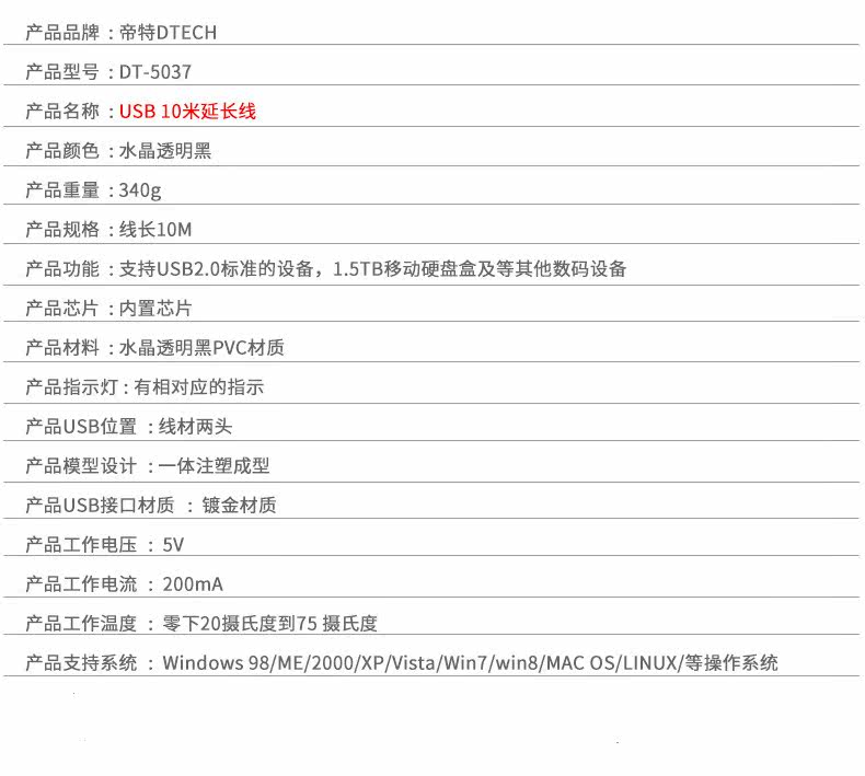 Câble extension USB - Ref 436330 Image 7