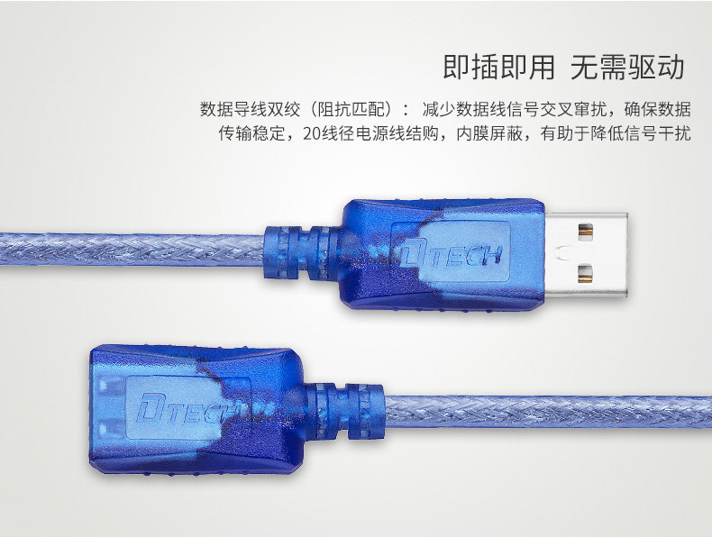 Prolongateur USB - Ref 436154 Image 20