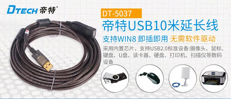 Câble extension USB - Ref 436330 Image 6