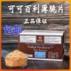 Cocoa Bailey Butter Crisp Chips 2.5kg whole box