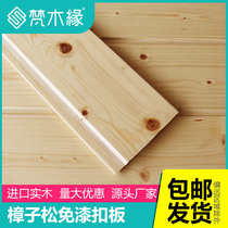 Paint-free sauna board solid wood gusset board fir balcony ceiling wall panel wall panel