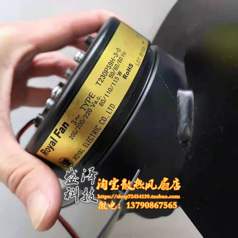 T230P59H-3-0 04 09 -2 Japanese original imported ROYAL FAN FULL METAL AXIAL FLOW FAN