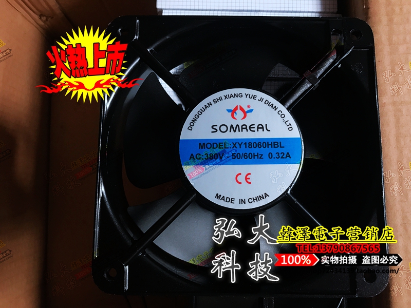 SOMREAL 220V380V XY18060HBL power distribution cabinet cooling fan oven cooling fan