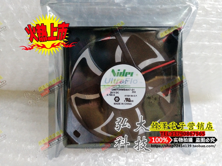 U80T24MS4A7-51 New original Nidec 8025 24V 0 165A 8CM inverter fan